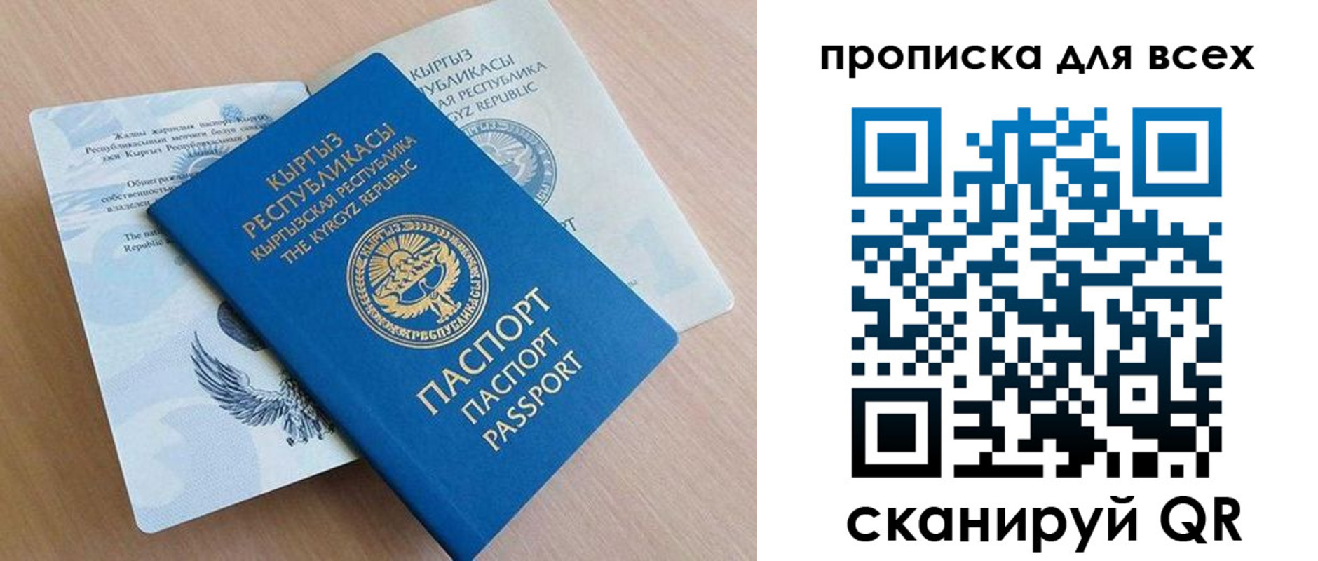 прописка от собственника в Кургане