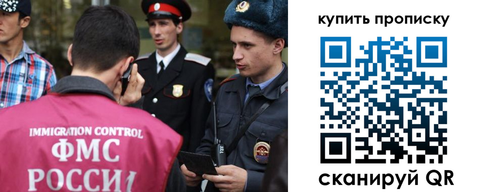 временная регистрация надежно в Кургане