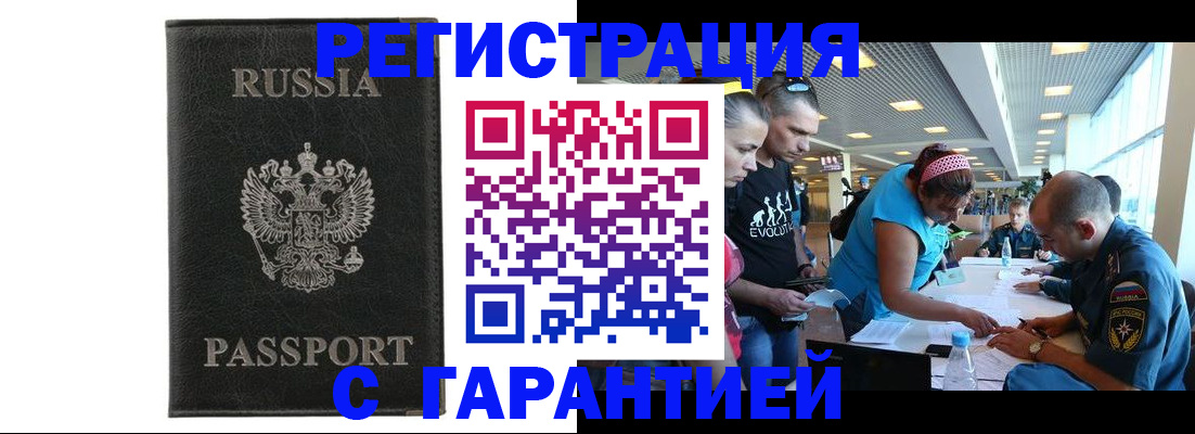 найти адрес прописки в Кургане
