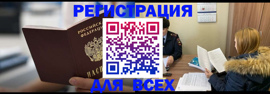 регистрация для дет. сада в Кургане