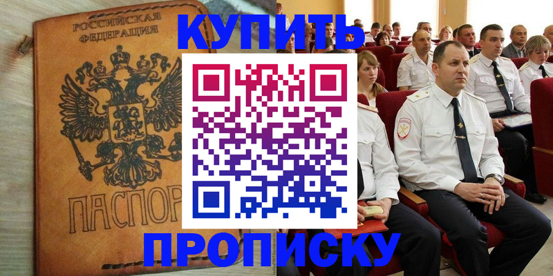 регистрация для дет. сада в Кургане