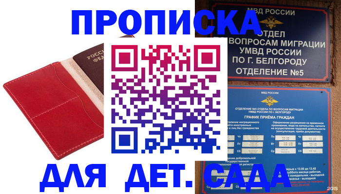 временная регистрация госуслуги в Кургане