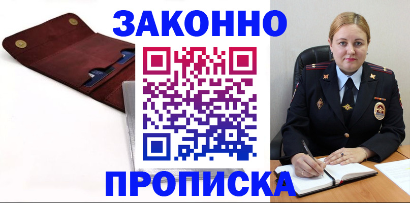 регистрация для дет. сада в Кургане