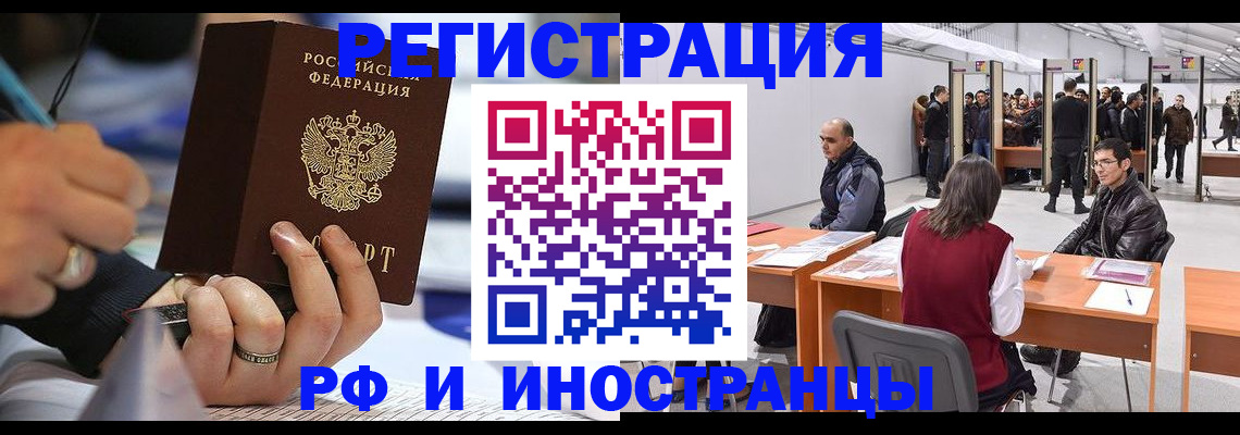 временная регистрация надежно в Кургане