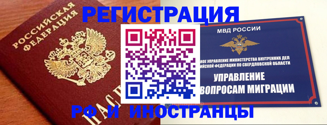 прописка поиск в Кургане