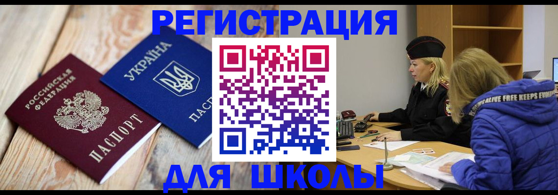 временная регистрация в квартире в Кургане