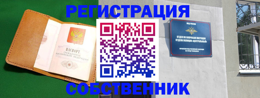 временная регистрация адрес в Кургане